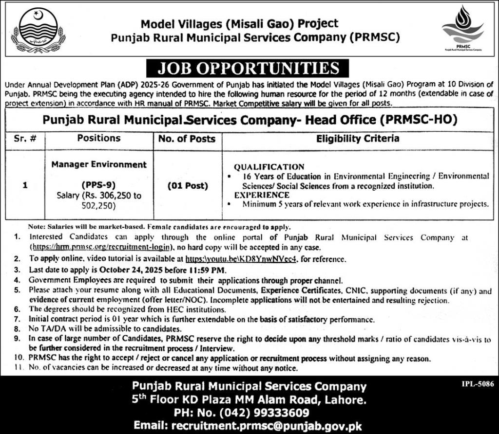 Jobs in Punjab Rural Municipal Service Company Lahore